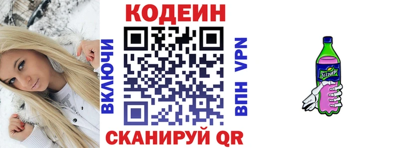 Codein Purple Drank  площадка наркотические препараты  Котово  что такое наркотик  кракен онион 