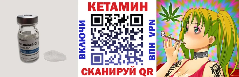 МЕГА зеркало  Котово  КЕТАМИН VHQ  купить  