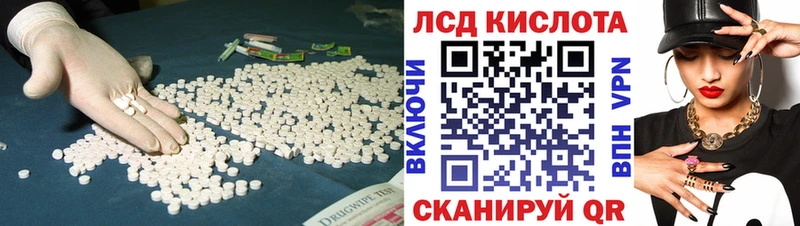 LSD-25 экстази кислота  ссылка на мегу сайт  Котово  купить закладку 