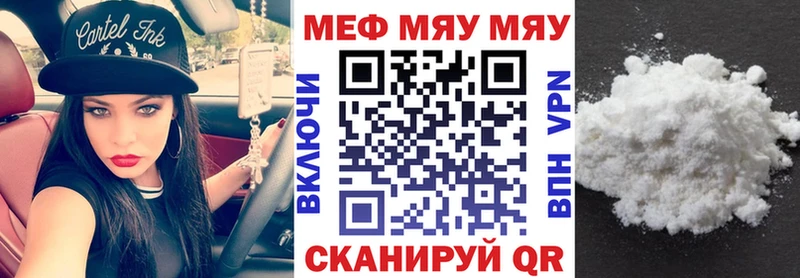 маркетплейс формула  Котово  МЯУ-МЯУ кристаллы  наркошоп 